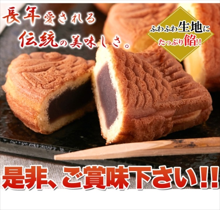 ミニたい焼き あずき 5個 カスタード 5個 ふわふわ生地 送料無料 