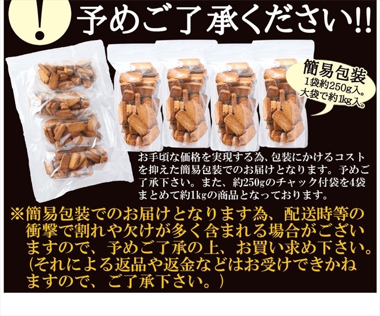 タイムセール!! 玄米ブラン 豆乳 おからクッキー 1kg おやつで