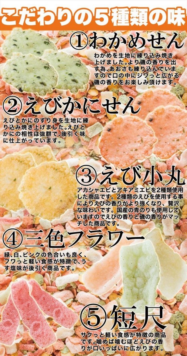 鯛祭り広場 海鮮ミックス せんべい どっさり 1kg おつまみ お菓子 訳