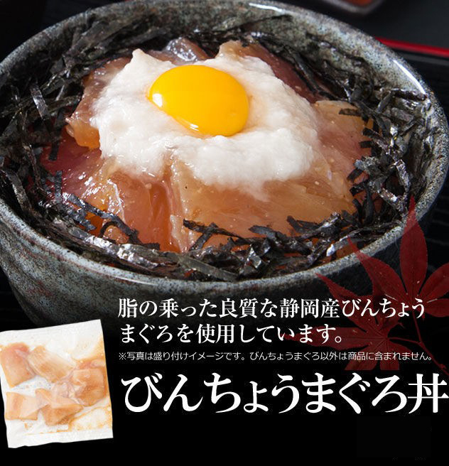 タイムセール!! マグロ丼 4種×5P 計20食 マグロ漬け ねぎとろ びん