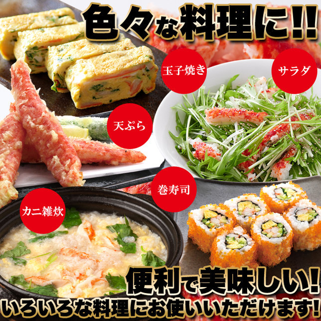 業務用 タラバガニ 風 かに かまぼこ 1.2kg (400g×3袋) 本格 かにかまぼこ送料無料 プレミアム :f2585:北海道とれたて本舗 -  通販 - Yahoo!ショッピング