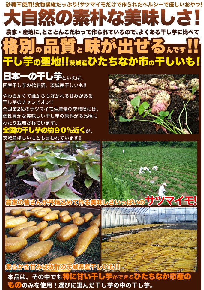 訳ありスイーツ 茨城県産 干し芋 どっさり 1kg 常温便 プレミアム 和菓子 :f3311:北海道とれたて本舗 - 通販 - Yahoo!ショッピング