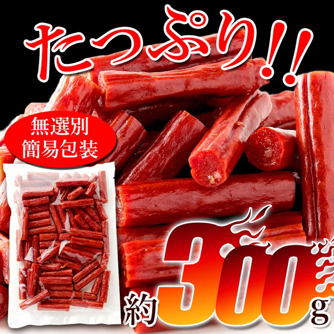 無選別 激辛 カルパス 300g 送料無料 プレミアム :f3434:北海道とれたて本舗 - 通販 - Yahoo!ショッピング