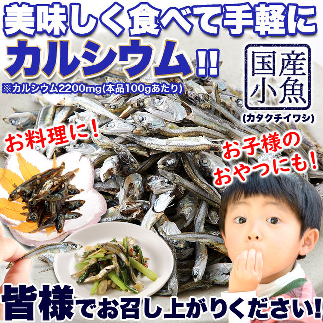 訳あり 国産 食べる 煮干し 250g カタクチ イワシ を食べやすく仕上げました 送料無料 タイムセール :f3655:北海道とれたて本舗 - 通販  - Yahoo!ショッピング