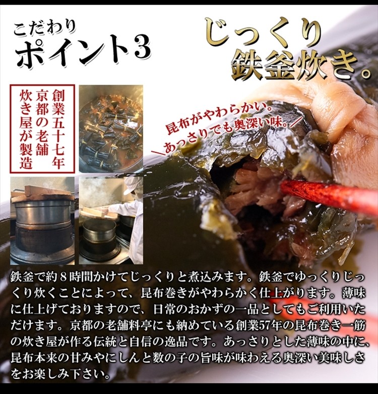 親子 昆布巻き 6本入り（にしん×3本 数の子×3本） 2種類の北海道産昆布を使用 送料無料 タイムセール :f3714:北海道とれたて本舗 - 通販  - Yahoo!ショッピング