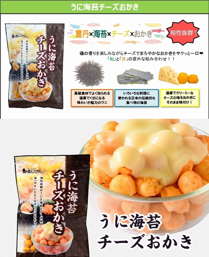 燻製トリュフ香る ミックスナッツ 燻製トリュフ味 バターピーナッツ うに 海苔 チーズおかき 計3点セット 送料無料 タイムセール  :f4706:北海道とれたて本舗 - 通販 - Yahoo!ショッピング