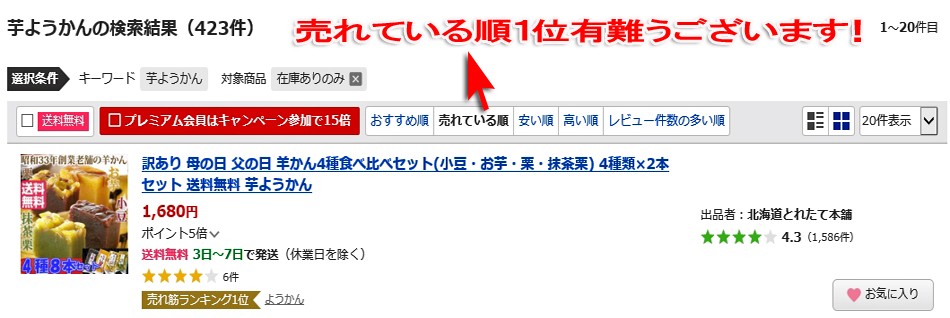 訳ありスイーツ 羊かん 4種食べ比べセット( 小豆・お芋・栗・抹茶栗 ) 和菓子 ようかん 羊羹 送料無料 プレミアム 和菓子  :f1181:北海道とれたて本舗 - 通販 - Yahoo!ショッピング