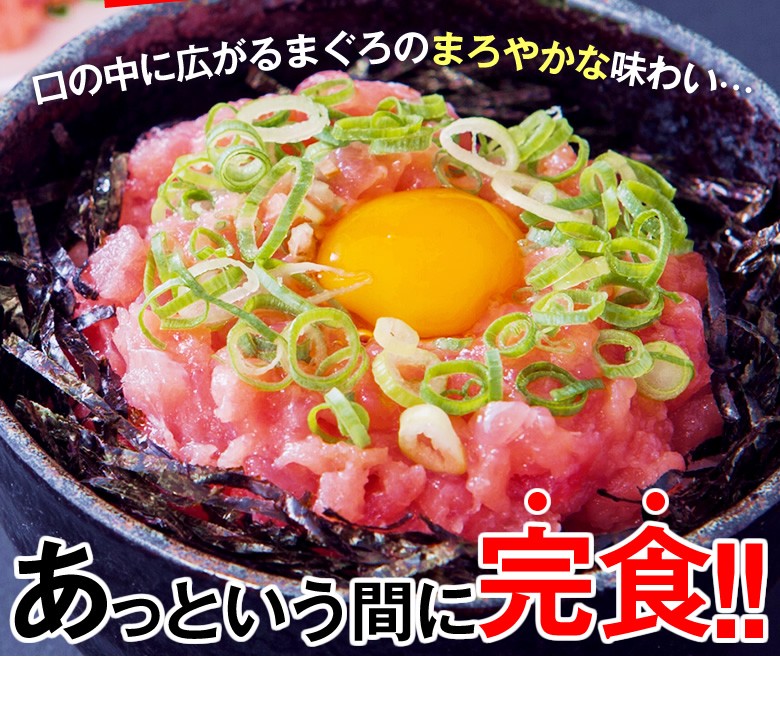 ネギトロ丼 ねぎとろ丼（） | 学食どっとコープ