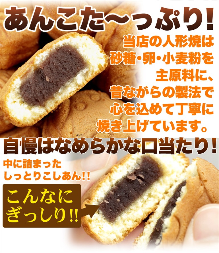 【本日発送】まとめ売り人形焼他 タイムセール!! 訳ありスイーツ 人形焼 どっさり 60個 20個入り×3袋