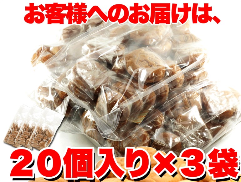 訳ありスイーツ 人形焼 どっさり 60個 20個入り×3袋 わけあり お菓子
