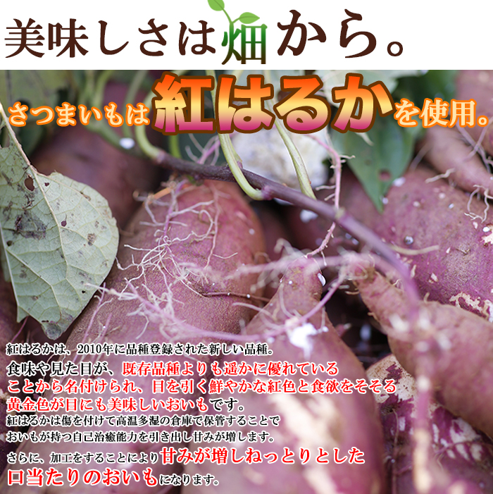 タイムセール!! 訳ありスイーツ 国産 干し芋 200g×1袋 紅はるか 使用