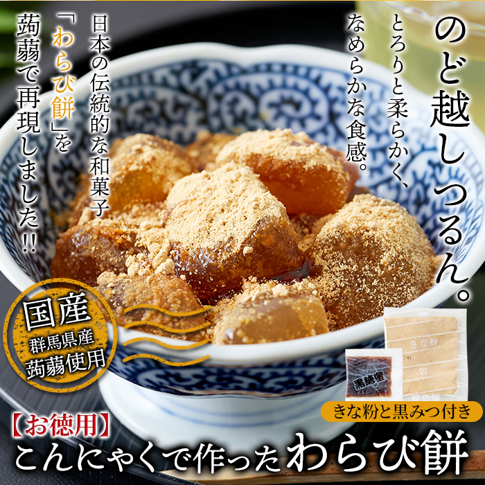 わらびきなこ EASTBEE やわらか わらび餅 きな粉 500g [ 4984183023024 ] | A