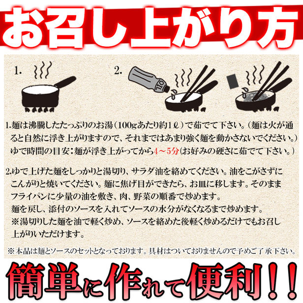 上海風焼きそば4食 (90g×4) 讃岐製法の生麺とオイスターソースの風味 ゆうパケット 送料無料 プレミアム :snc10114:北海道とれたて本舗  - 通販 - Yahoo!ショッピング