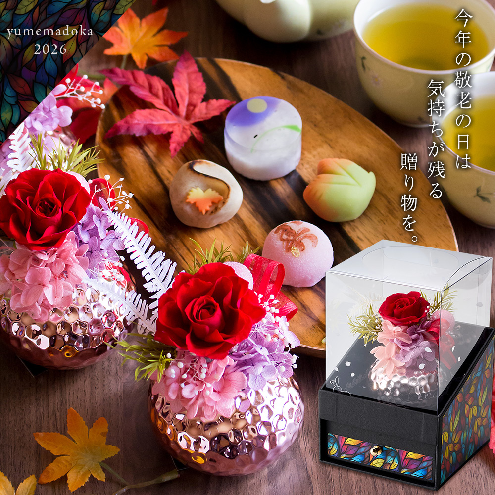 風味絶佳 プリザーブドフラワー＆ひとくち上生菓子セット 夢窓佳 送料
