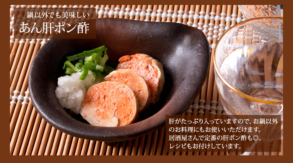 あんこう鍋セット（味噌スープ付き） 4〜6人前 島根県浜田産 鮟鱇 アンコウ 送料無料（北海道・沖縄を除く）