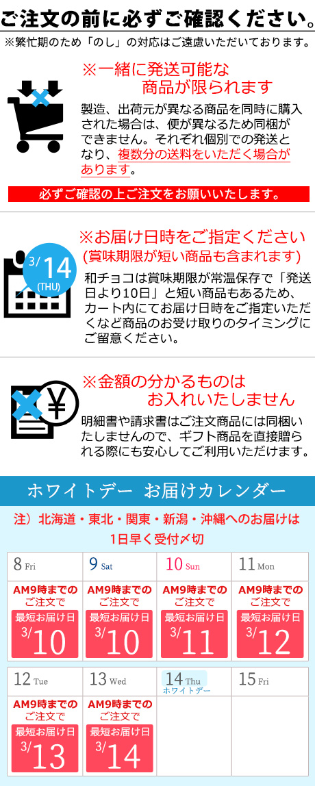 ホワイトデー お返し 2024 チョコ お菓子 おしゃれ 『坂根屋 “和