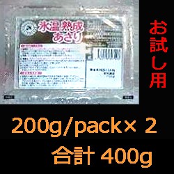お試しセット2L　200g&times;2パック（計400g）