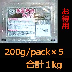 お得用セット2L　200g&times;5パック（計1kg）