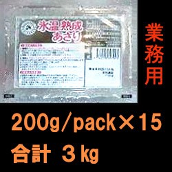 お得用セット2L　200g&times;15パック（計3kg）