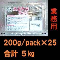 お得用セット2L　200g&times;25パック（計5kg）