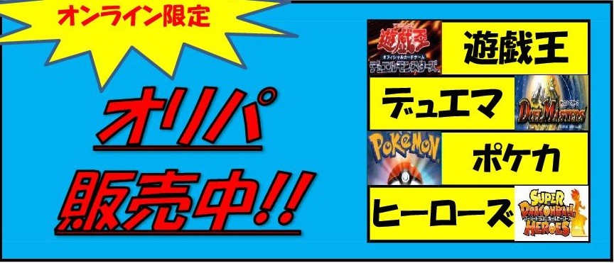 トレカのツボ ヤフー店 - Yahoo!ショッピング