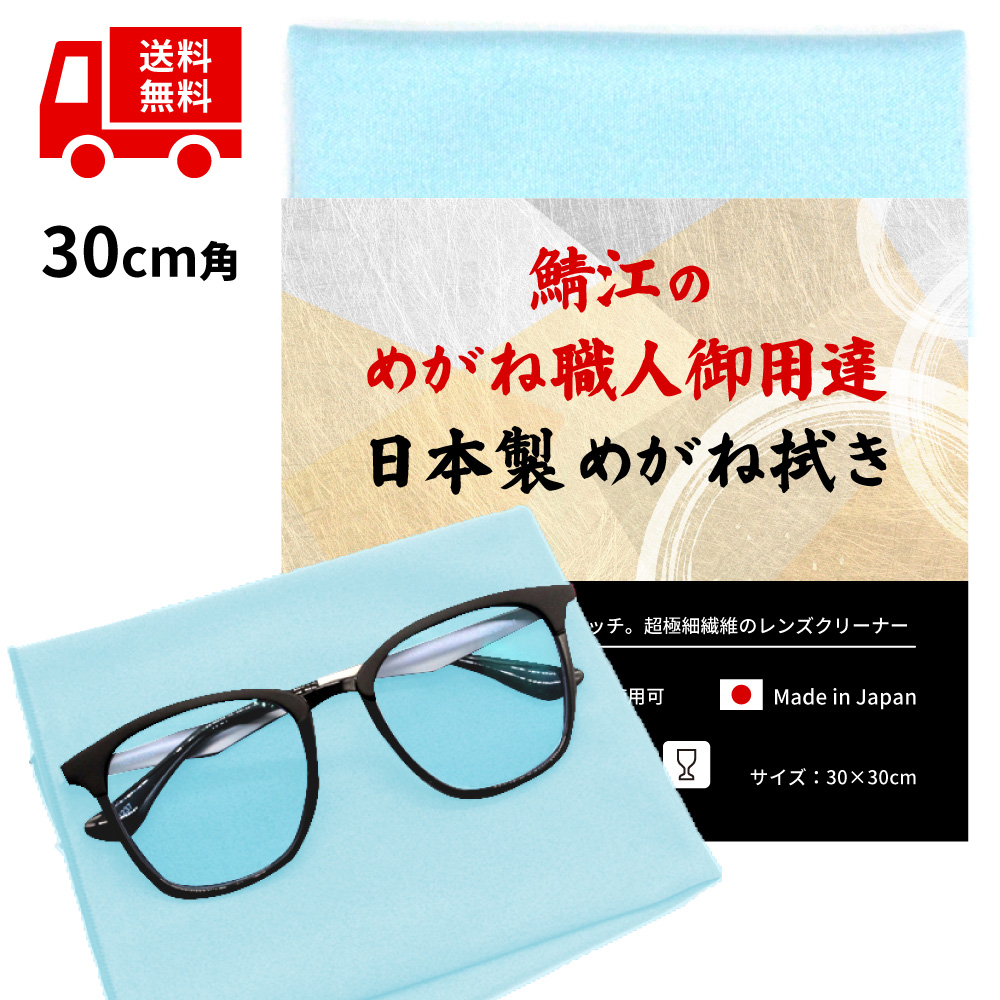 TORAY（東レ） メガネ拭き 鯖江のメガネ職人 業務用 グレー トレシー