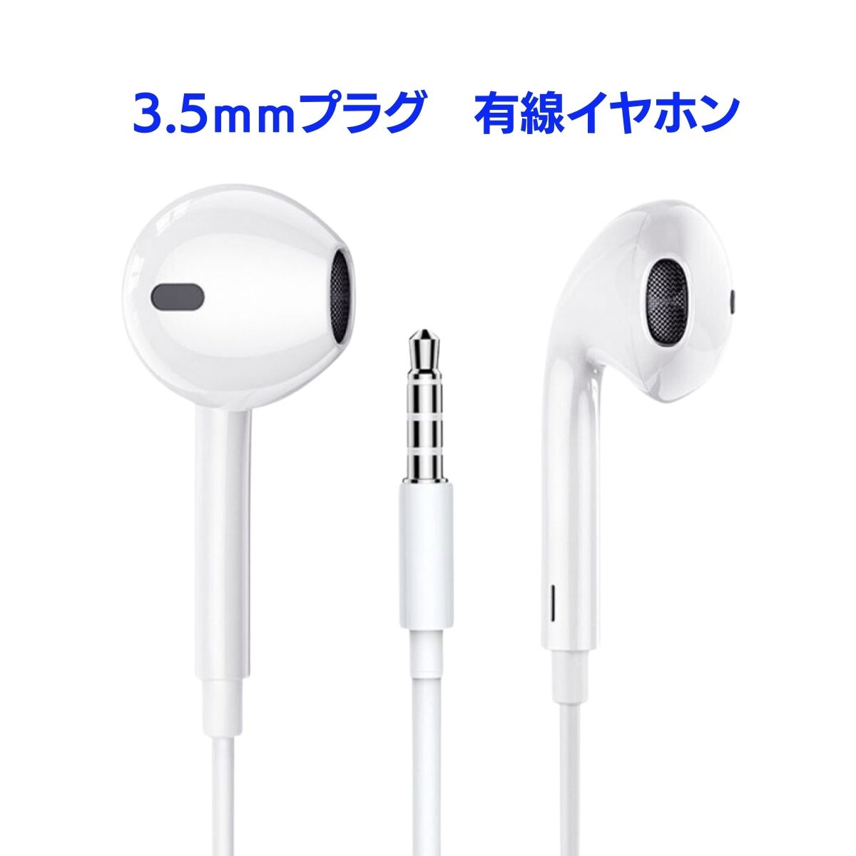イヤホン 有線 iPhone マイク付き カナル型 高音質 iPhone14 iPhone12