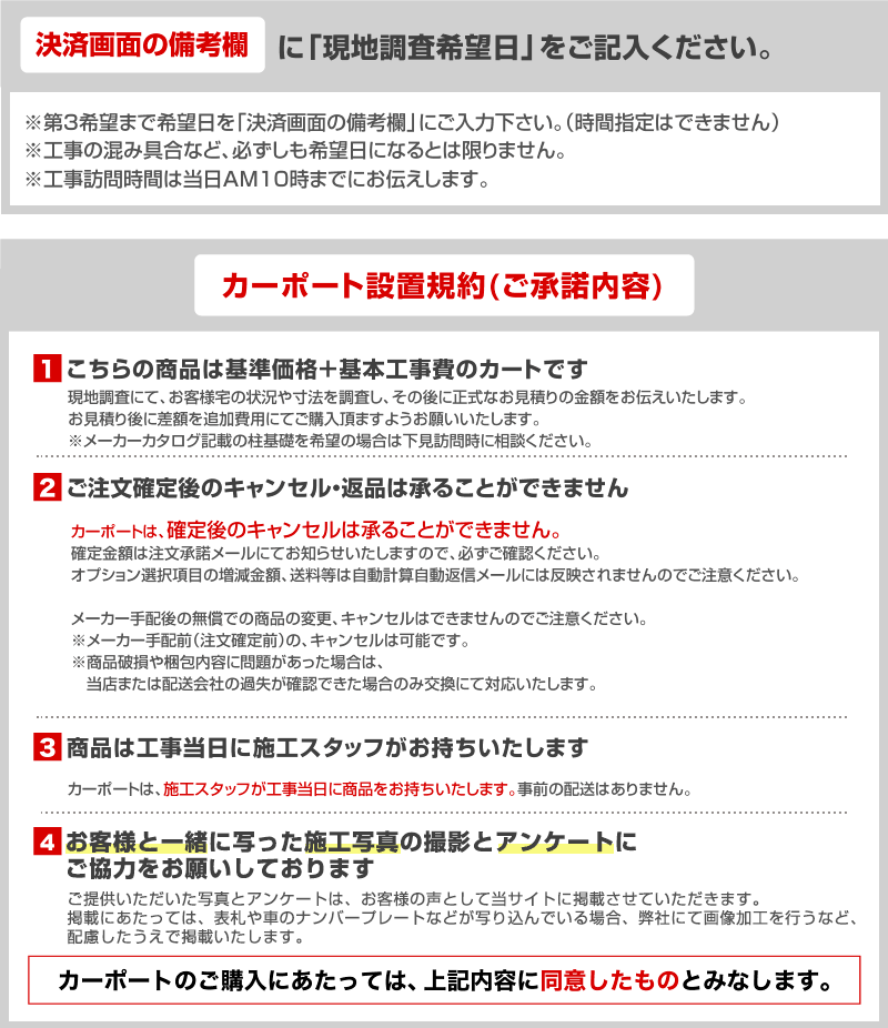 そららポート Fタイプ カーポート 【工事費込セット（基準価格＋基本