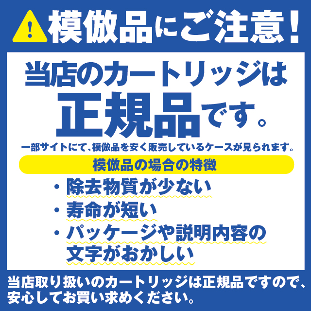 正規品取扱認定店】BUC12001 （UZC2000の後継品）交換用浄水