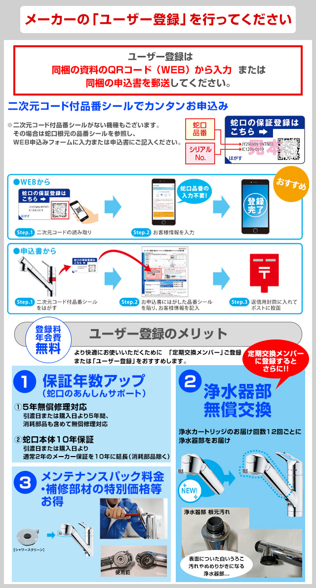 工事費込みセット 蛇口一体型浄水器 みず工房 クローレバブル キッチン