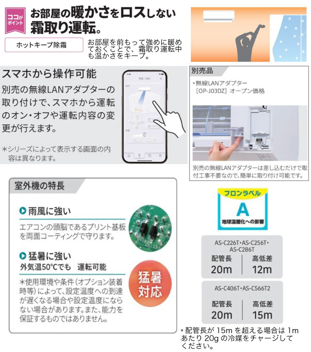 ノクリア nocria Cシリーズ ルームエアコン 冷房/暖房：18畳程度 株式