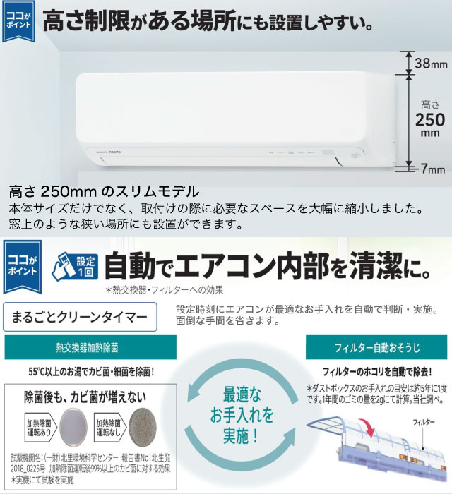 ノクリア nocria Dシリーズ ルームエアコン 冷房/暖房：10畳程度 株式