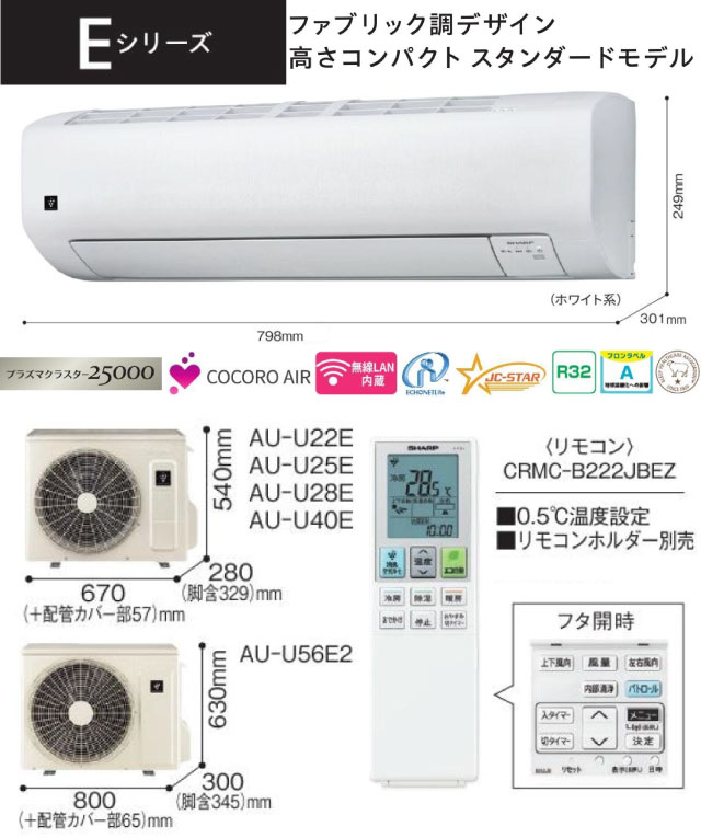SHARP（シャープ） Eシリーズ ルームエアコン 冷房/暖房：14畳程度 AY