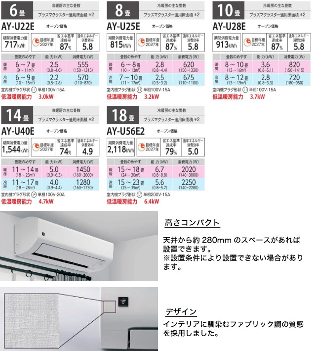 エアコン 10畳 工事費込（SHARP）のおすすめ人気商品一覧 通販 - Yahoo