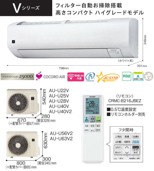 SHARP（シャープ） 工事費込みセット Vシリーズ ルームエアコン 冷房