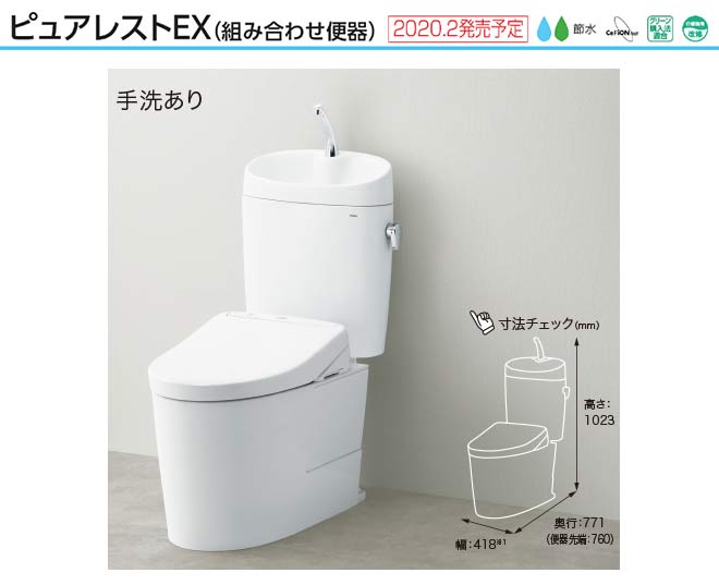 totoアプリコットf1（便器、ビデ）｜トイレ｜住宅設備 | DIY、工具 の