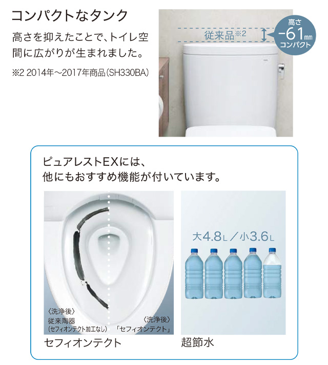 TOTO 工事費込みセット ピュアレストEX＋アプリコットF1A TOTO トイレ