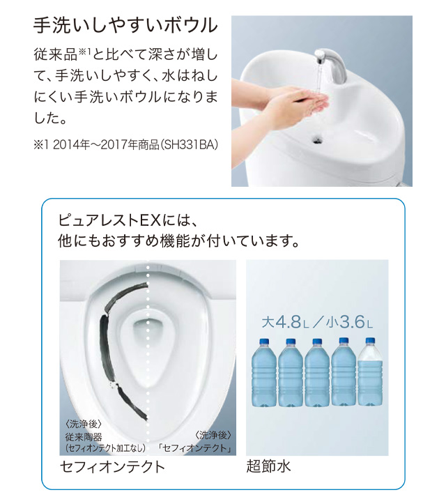 TOTO 工事費込みセット ピュアレストEX＋アプリコットF1 TOTO トイレ