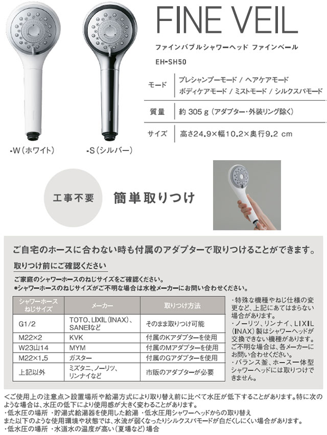 Panasonic（パナソニック） ファインバブルシャワーヘッド ファイン