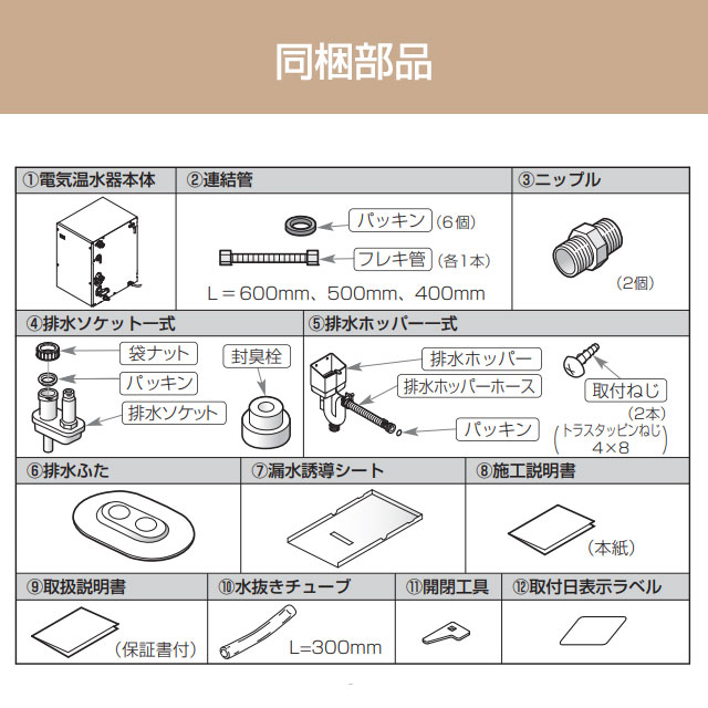Panasonic（パナソニック） 電気温水器 シャワー混合水栓用 電気温水器
