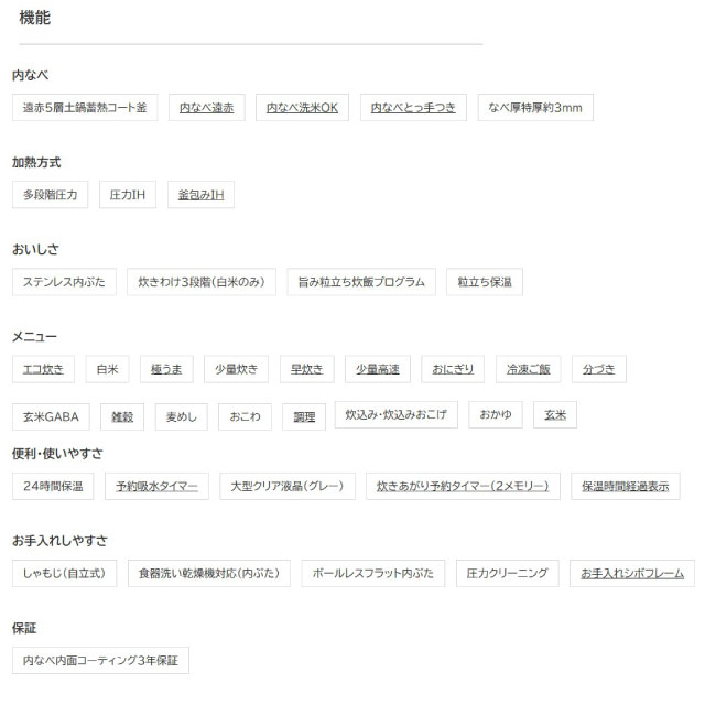 圧力IHジャー炊飯器 炊きたて 炊飯器 最大炊...の詳細画像4