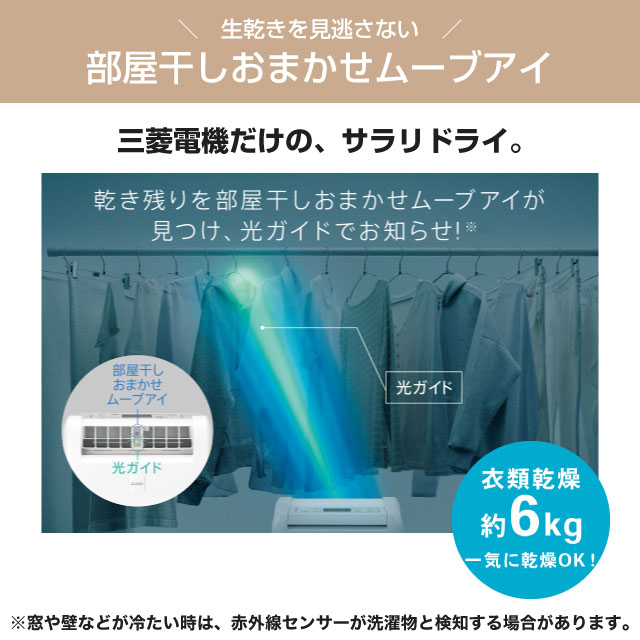 衣類乾燥特化型 除湿機 サラリ （50Hz・60Hz）11L/日・12L/日 三菱電機