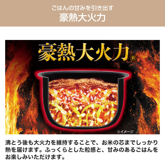 象印（ZOJIRUSHI） 極め炊きシリーズ 豪熱大火力 炊飯器 0.09〜1.0L