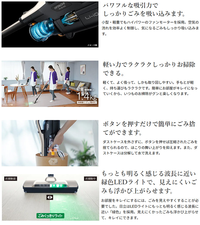 pv-bl30l（掃除機）｜掃除機、クリーナー｜生活家電 | 家電 のおすすめ