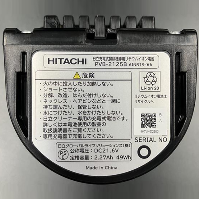 日立（HITACHI） コードレス スティッククリーナー パワかるスティック