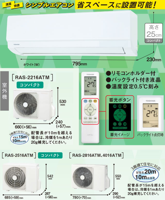 TOSHIBA（東芝） TMシリーズ ルームエアコン 冷房/暖房：10畳程度 RAS