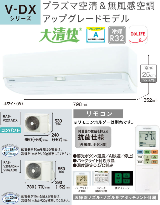 ルームエアコン kj 東芝 ：10畳 商品一覧 - 家電と住宅設備の取替
