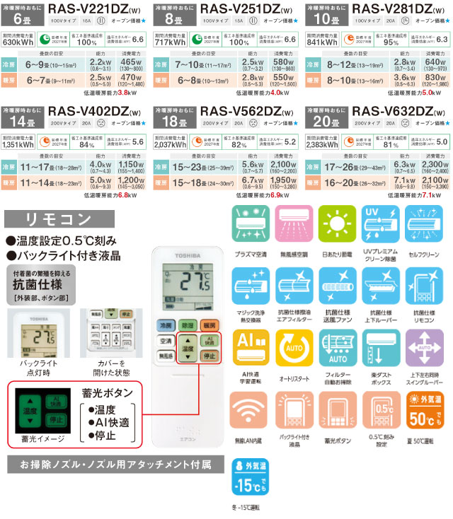 ルームエアコン kj 東芝 ：10畳 商品一覧 - 家電と住宅設備の取替