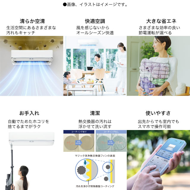 TOSHIBA（東芝） 工事費込みセット 大清快 V-DZシリーズ ルーム