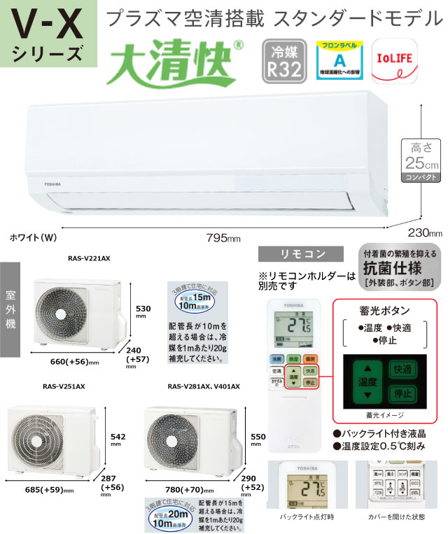 Toshiba 10畳 2019 畳数目安:おもに10畳用 東芝(TOSHIBA)のエアコン・クーラー 比較 2026